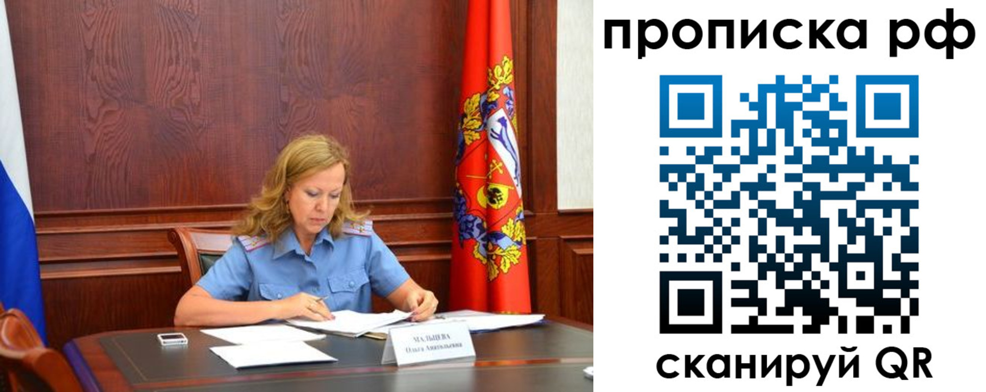 прописка ребенка в Ливны