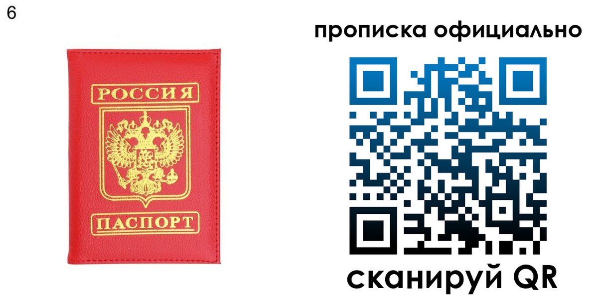 прописка гарантия в Ливны